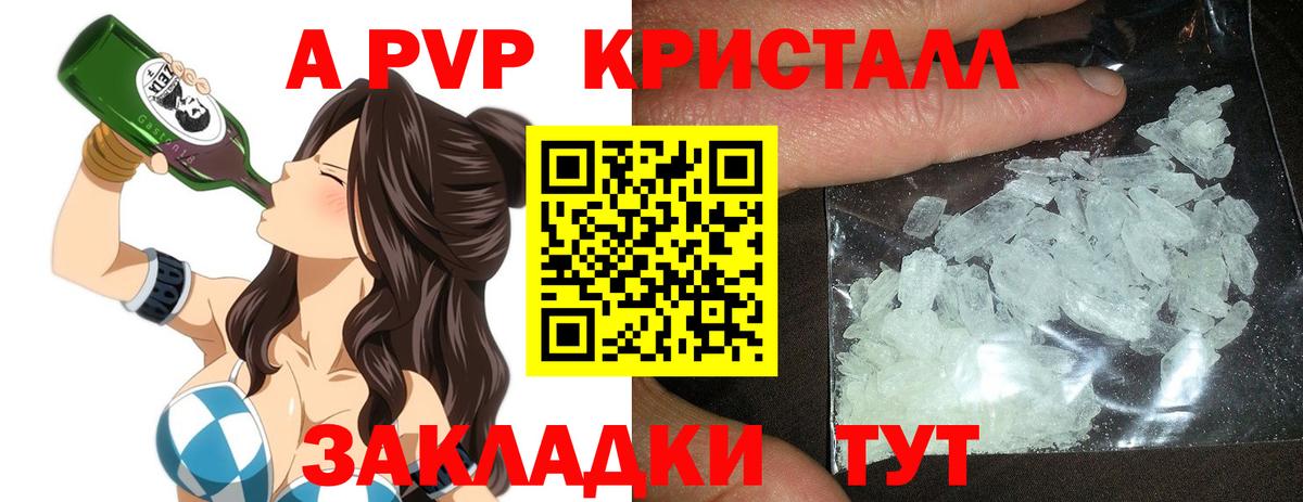 Alfa_PVP крисы CK Шарыпово