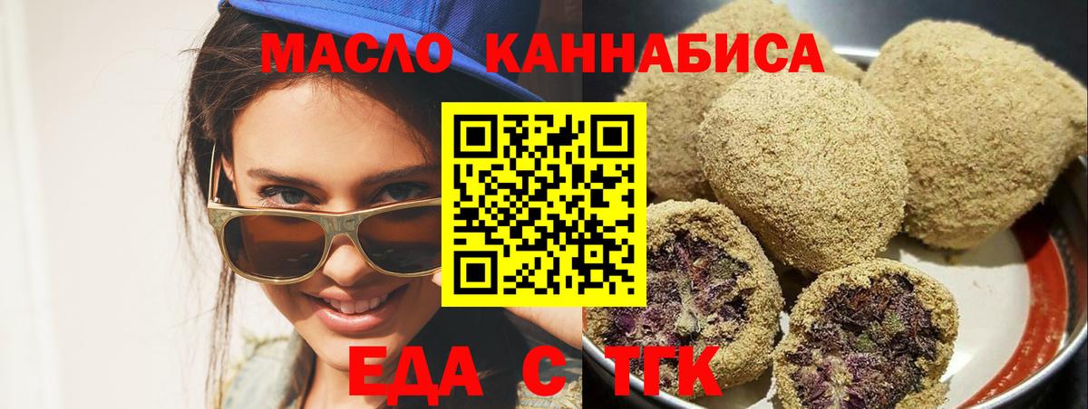Шарыпово  Canna-Cookies конопля  Вход с VPN 