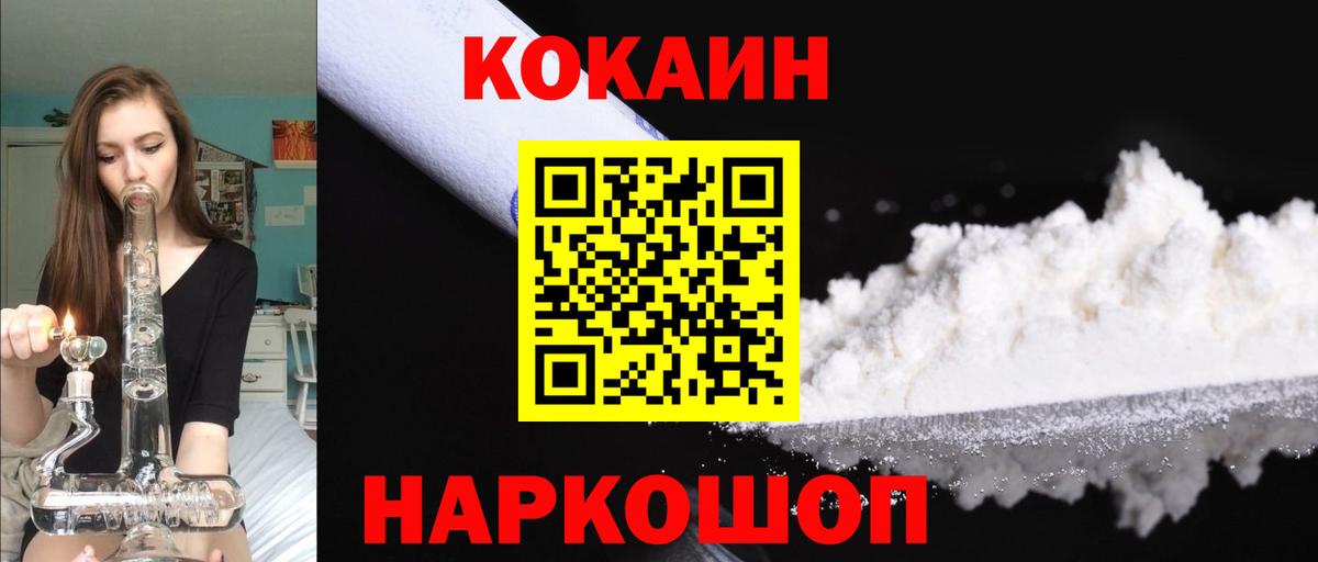 COCAIN Columbia Шарыпово