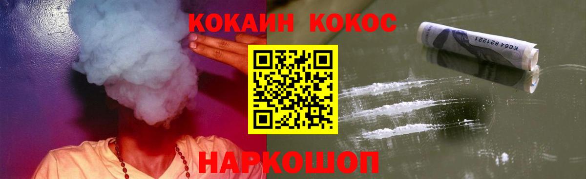Cocaine Боливия  Вход с VPN  COCAIN 98%  Шарыпово 