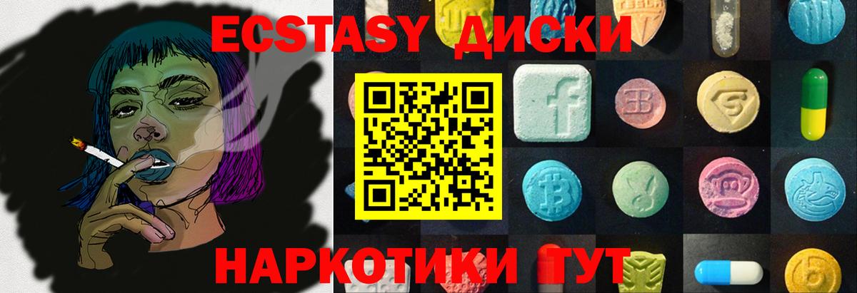 ЭКСТАЗИ таблы  Вход с VPN  ЭКСТАЗИ  hydra ссылка  Шарыпово  ЭКСТАЗИ MDMA 
