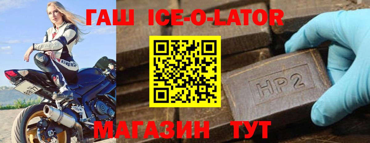Гашиш Изолятор Шарыпово
