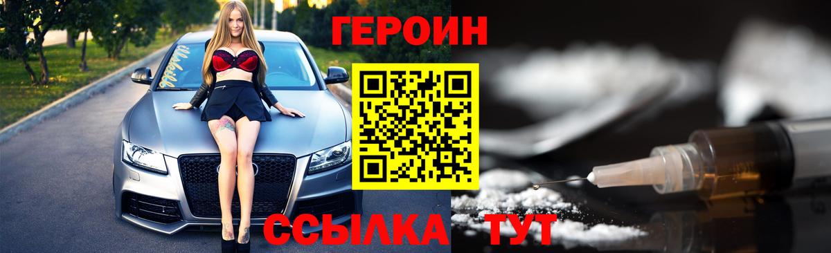 ГЕРОИН гречка  Вход с VPN  Шарыпово 