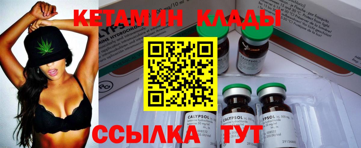Шарыпово  Кетамин VHQ  Вход с VPN 