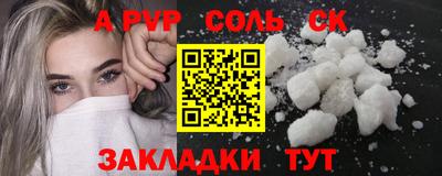 альфа пвп VHQ Наро-Фоминск