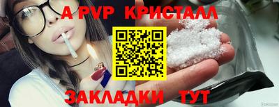 альфа пвп VHQ Наро-Фоминск