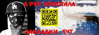 альфа пвп VHQ Наро-Фоминск