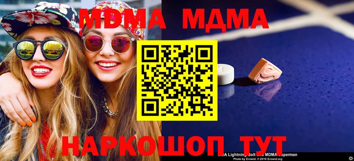 MDMA молли Шарыпово