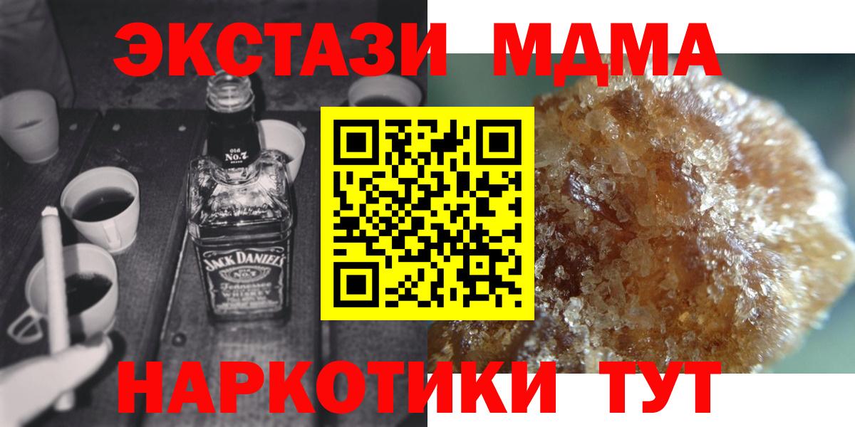 МДМА  MDMA молли  Вход с VPN  Шарыпово 