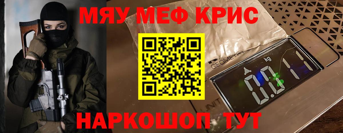 МЕФ  МЕФ мяу мяу  Меф  Вход с VPN  Шарыпово 