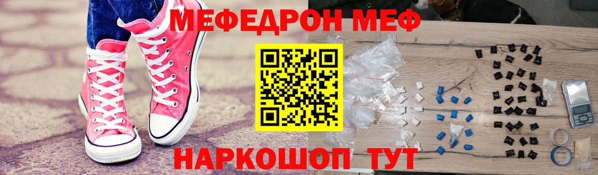 МЕФ Шарыпово