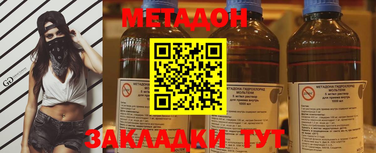 МЕТАДОН VHQ  дарк нет как зайти  Шарыпово  Вход с VPN 
