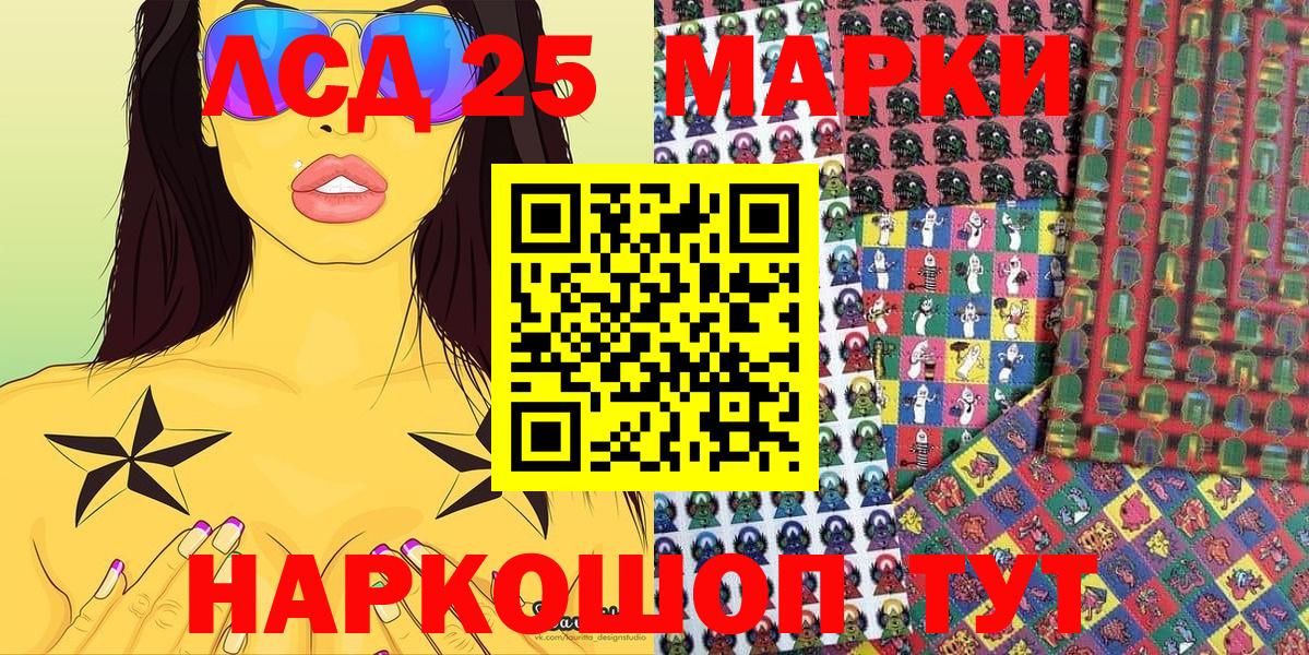Марки NBOMe 1,8мг Шарыпово
