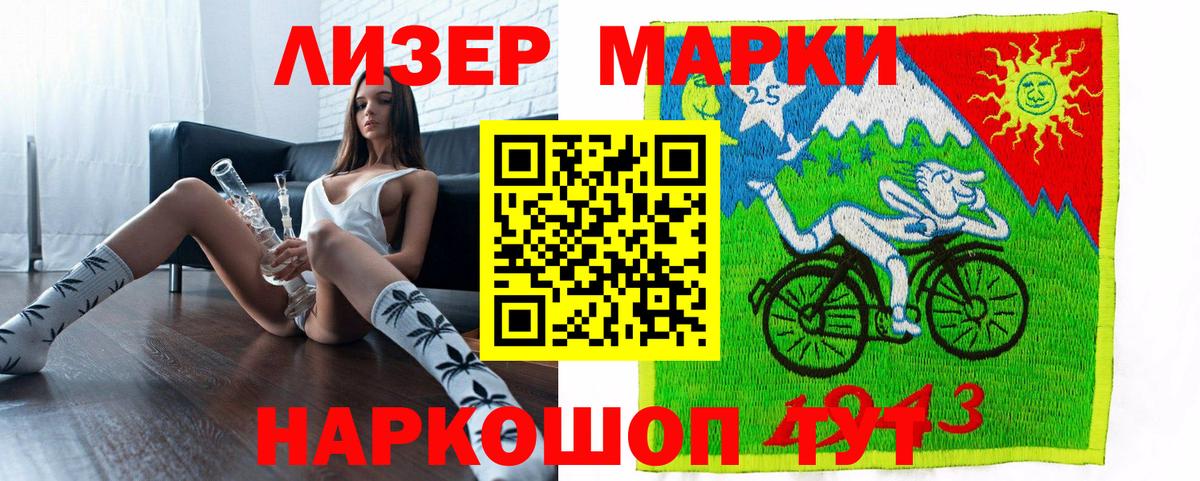 Марки 25I-NBOMe  Вход с VPN  Шарыпово  Марки 25I-NBOMe 1,5мг 