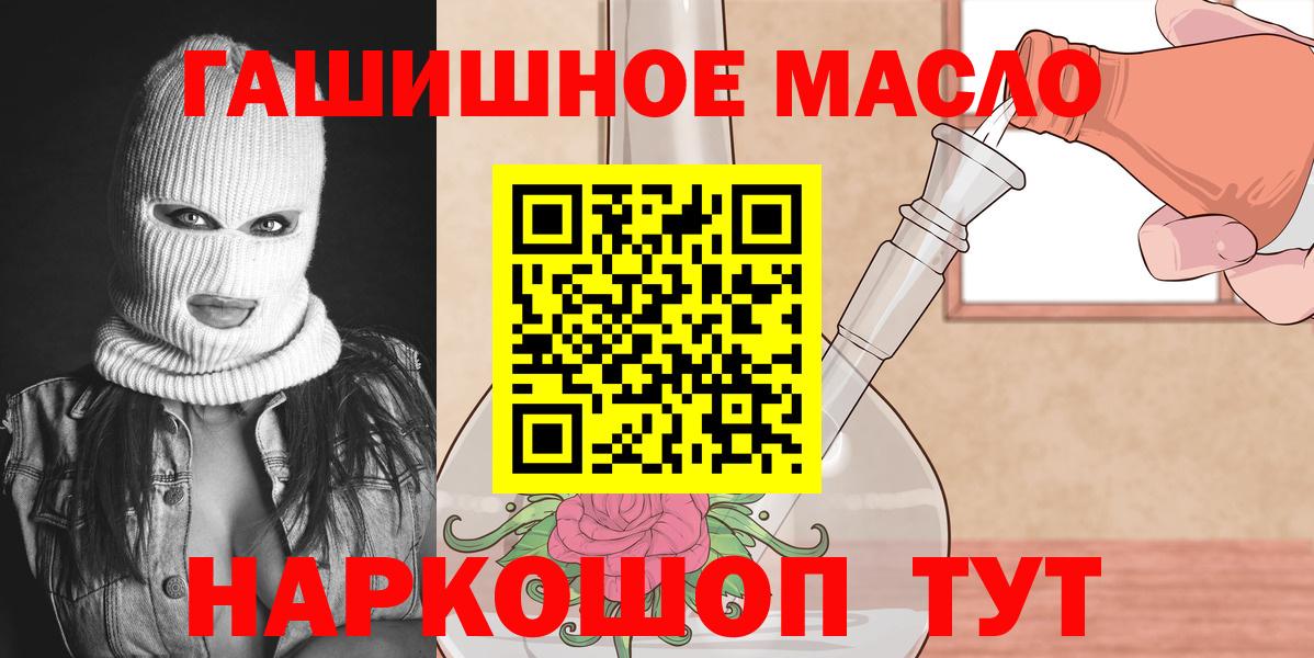 Шарыпово  ТГК гашишное масло  Дистиллят ТГК THC oil  Вход с VPN 